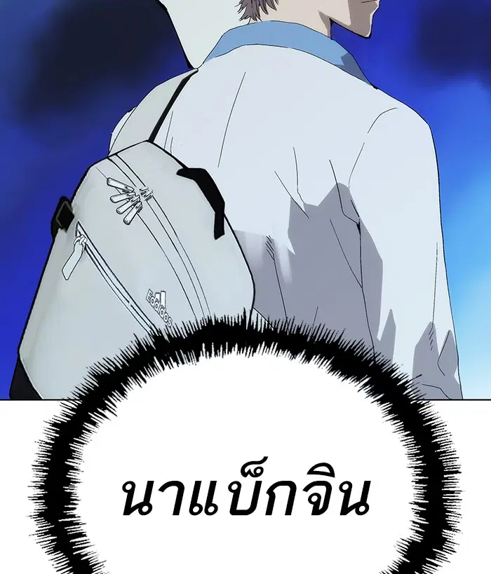 Weak Hero ตอนที่ 163 หน้า 108