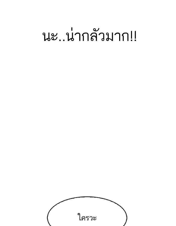 Lookism ตอนที่ 180 หน้า 39