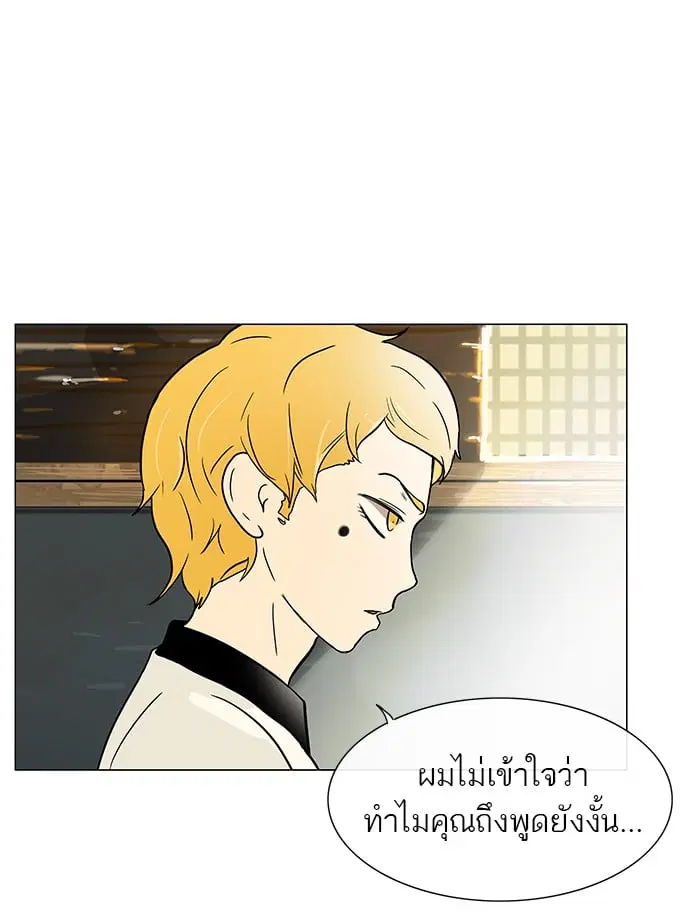 Tower of God ตอนที่ 27 หน้า 37