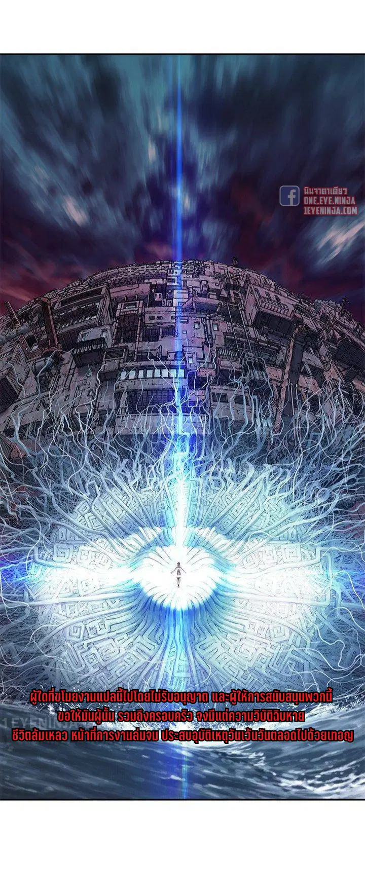 Leviathan ตอนที่ 152 หน้า 31