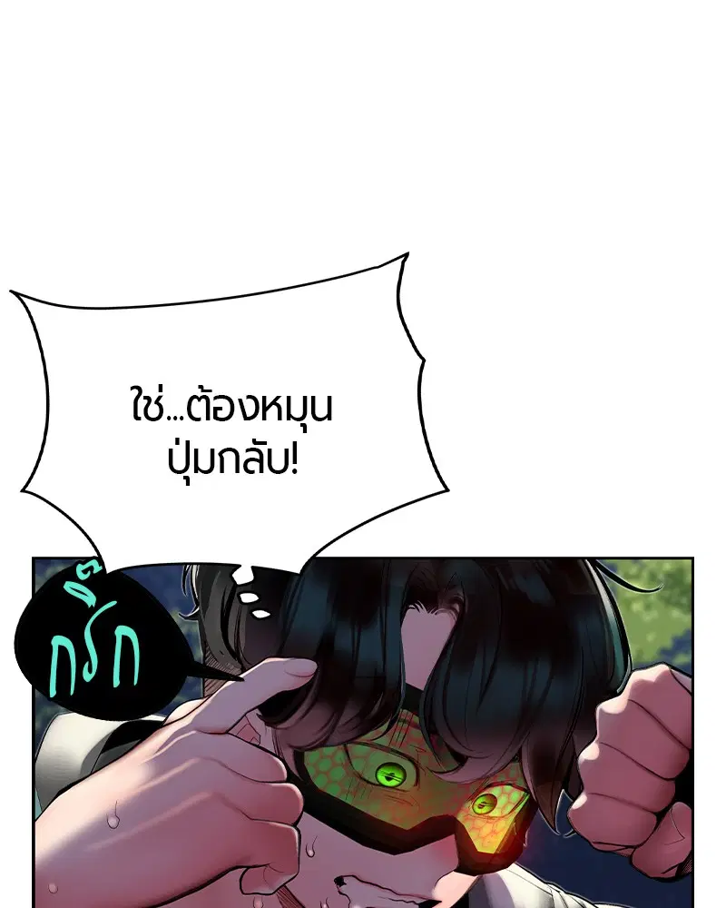 Jungle Juice ตอนที่ 34 หน้า 26