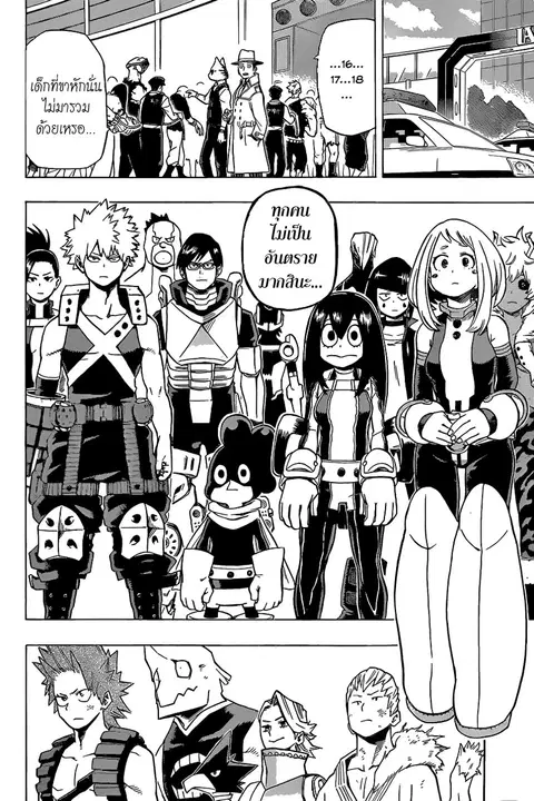 Boku no Hero Academia ตอนที่ 21 หน้า 8