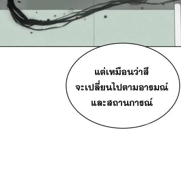 The Boy of Death ตอนที่ 147 หน้า 33
