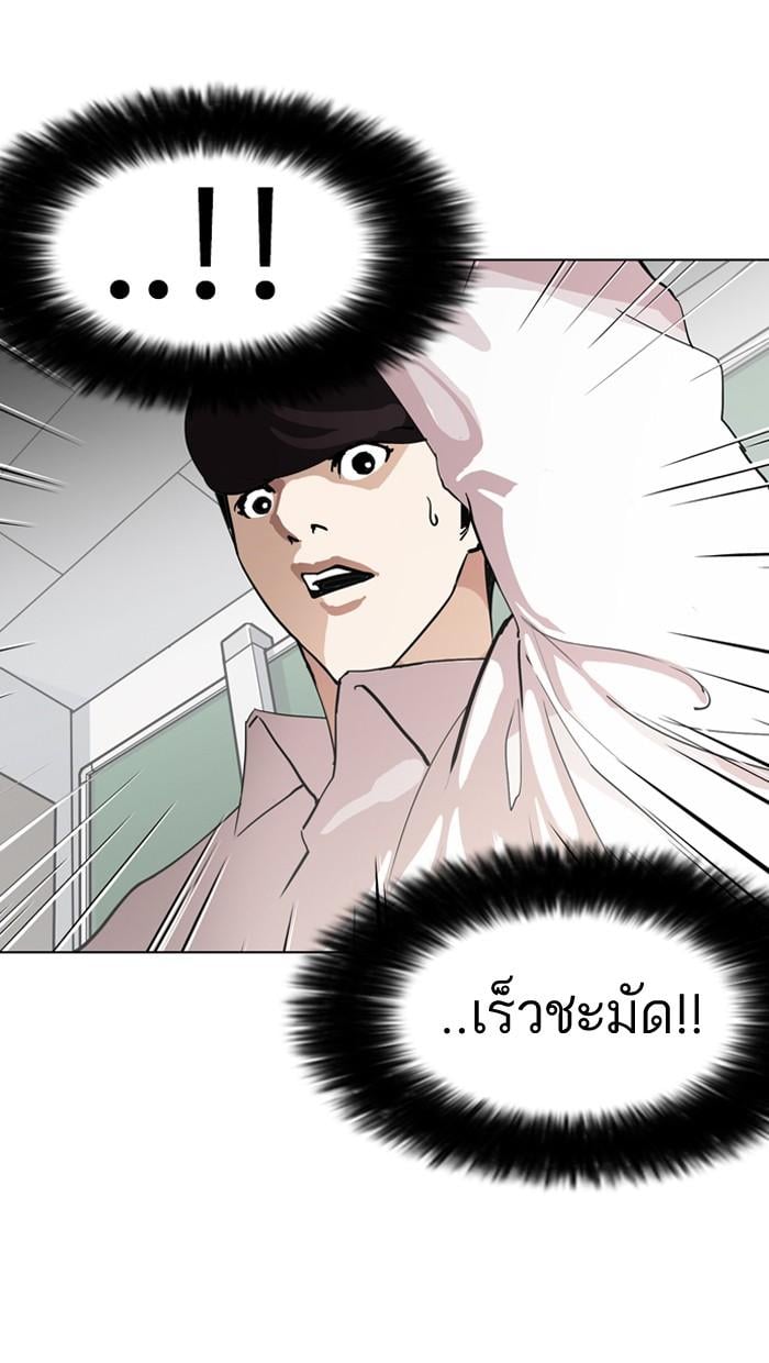 Lookism ตอนที่ 131 หน้า 23