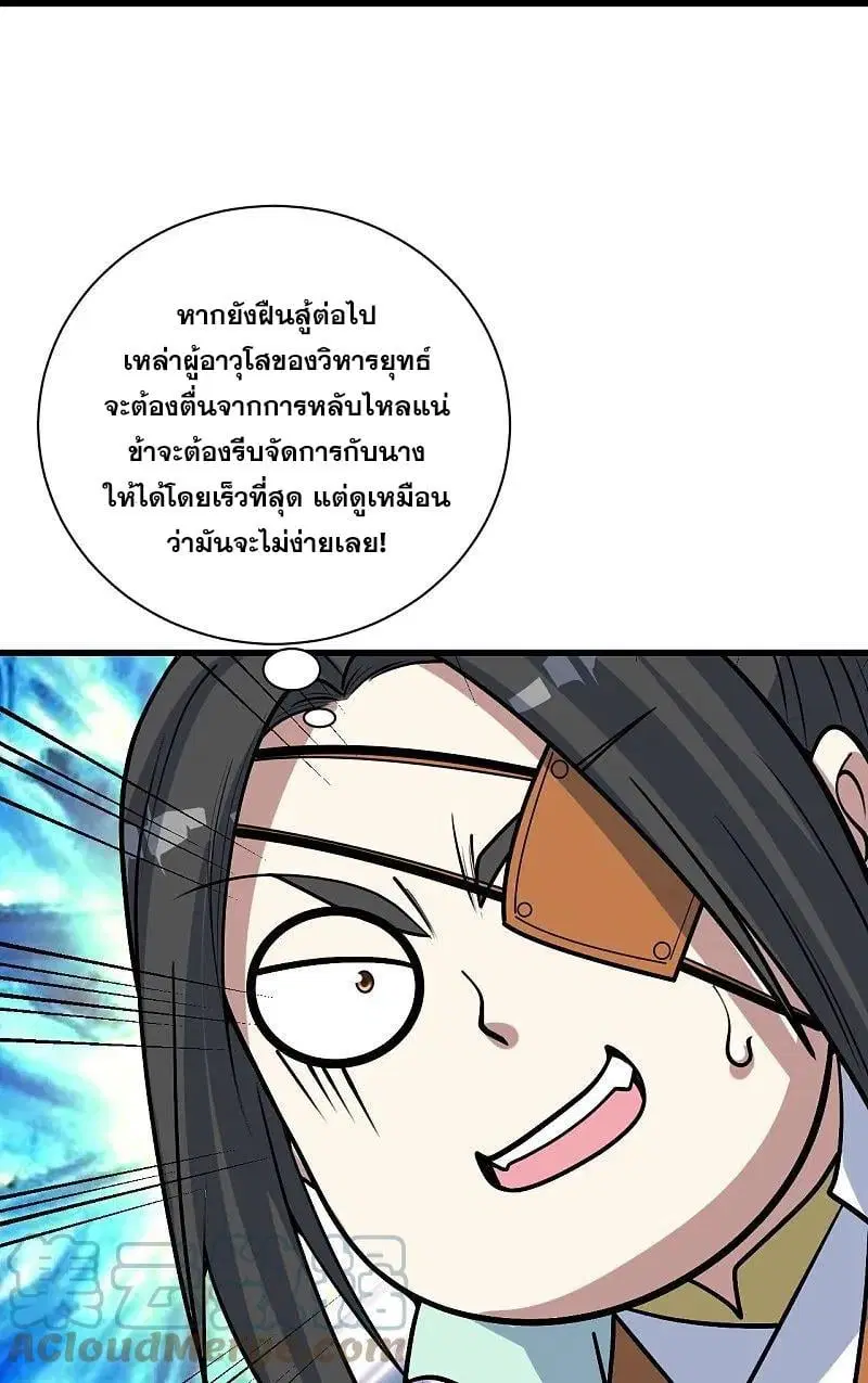 Matchless Emperor ตอนที่ 346 หน้า 22