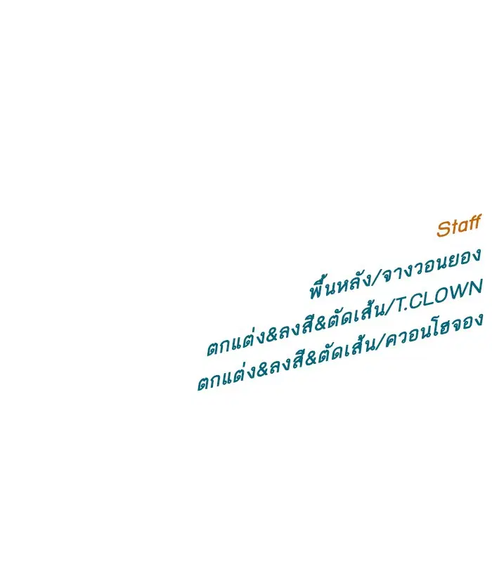 Weak Hero ตอนที่ 146 หน้า 118