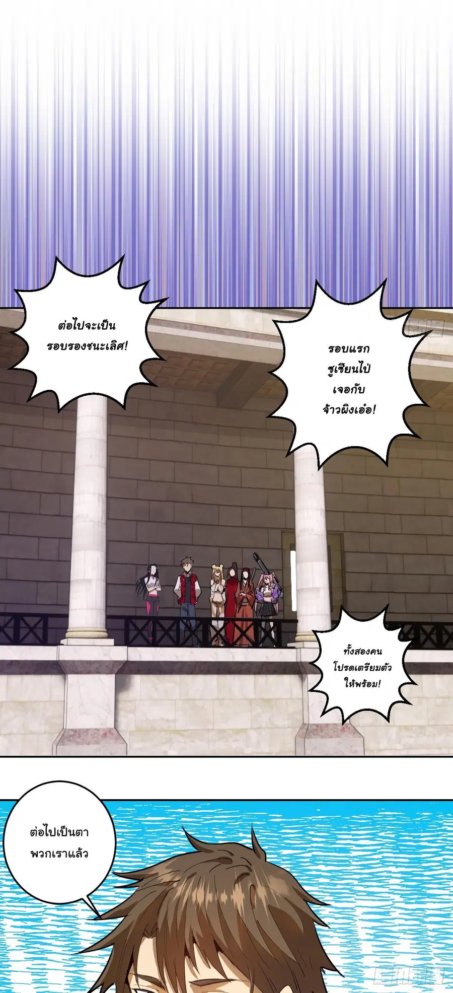 King Star Emperor ตอนที่ 32 หน้า 13