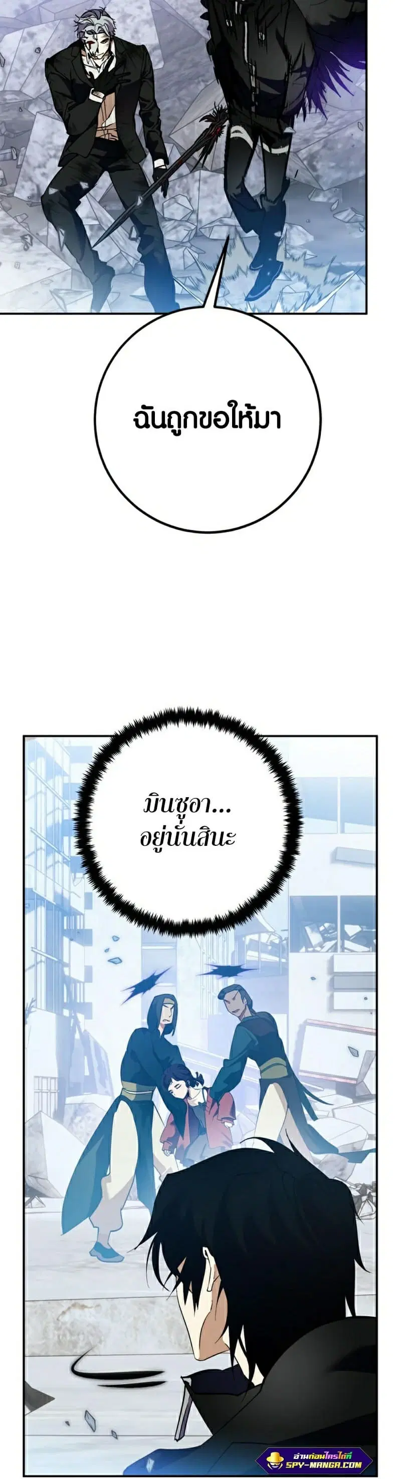 Return to Player ตอนที่ 133 หน้า 54
