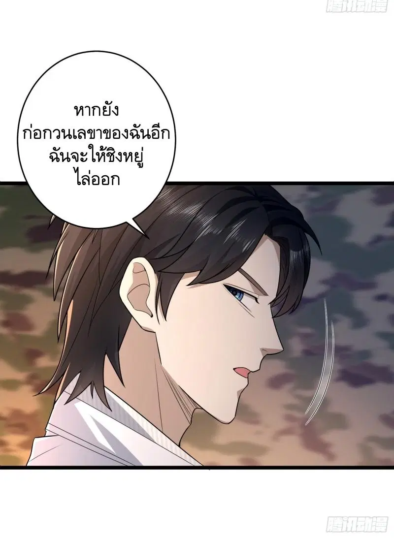 The First Order ตอนที่ 219 หน้า 33