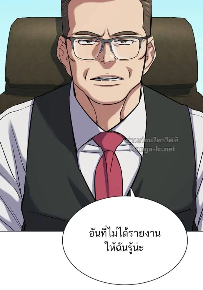 Reborn Rich ตอนที่ 125 หน้า 44