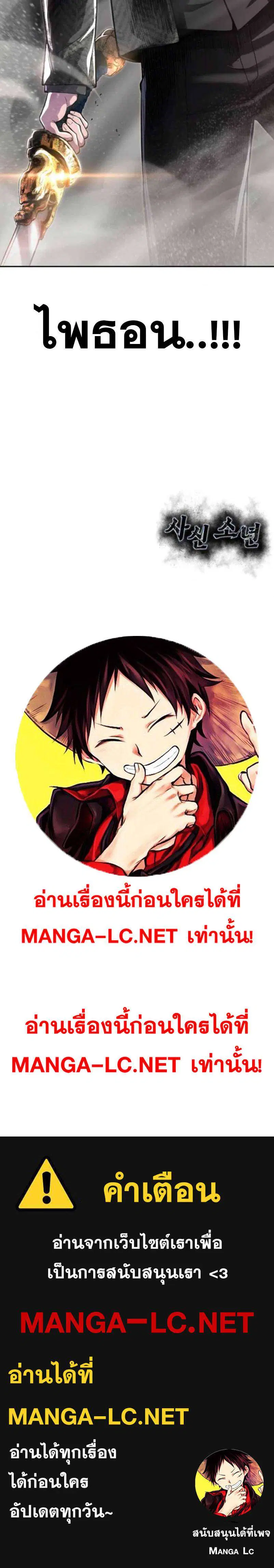 The Boy of Death ตอนที่ 328 หน้า 51