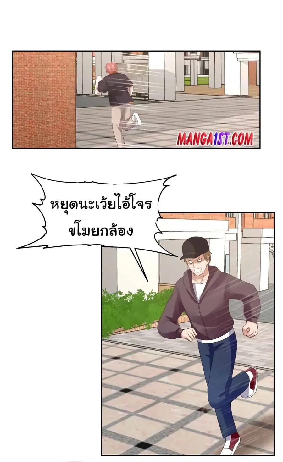 I Have a Dragon in My Body ตอนที่ 396 หน้า 3