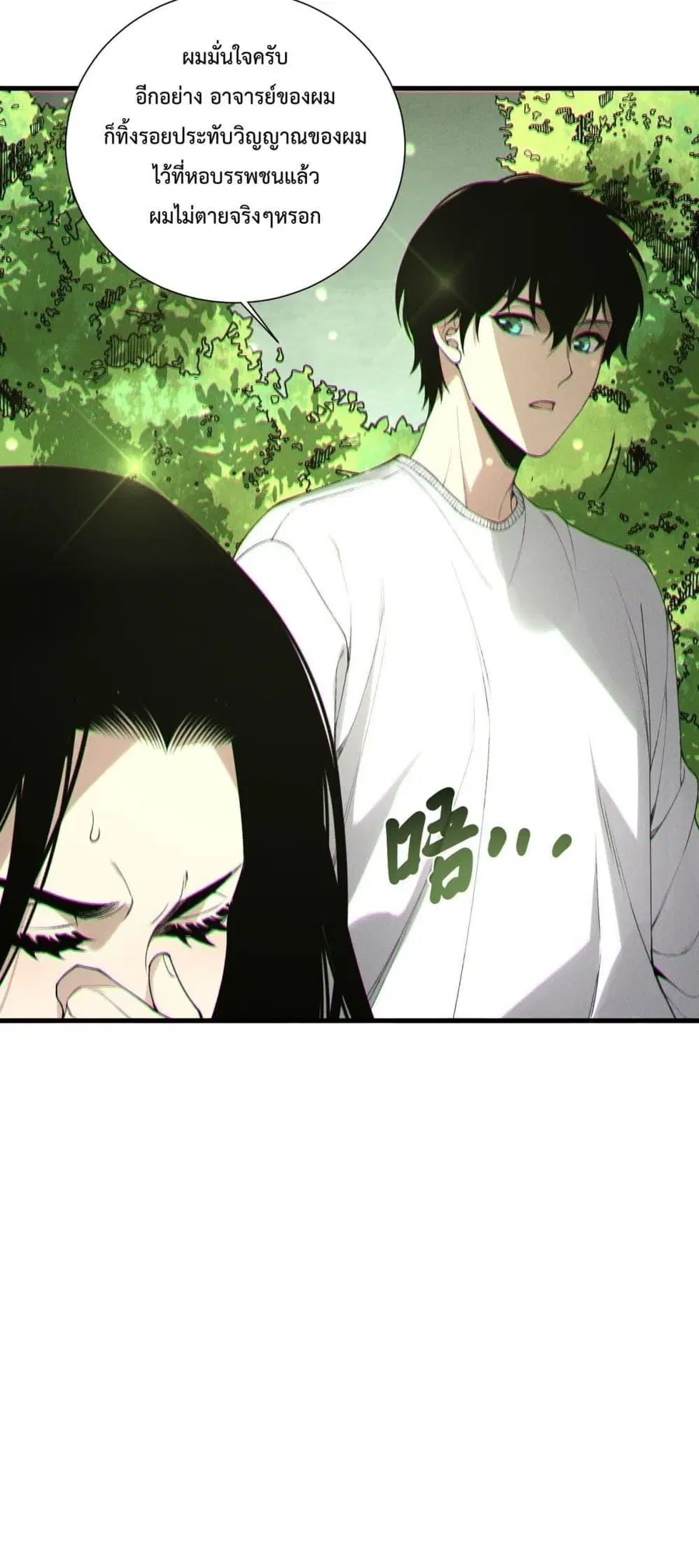 Necromancer King of The Scourge ตอนที่ 191 หน้า 10
