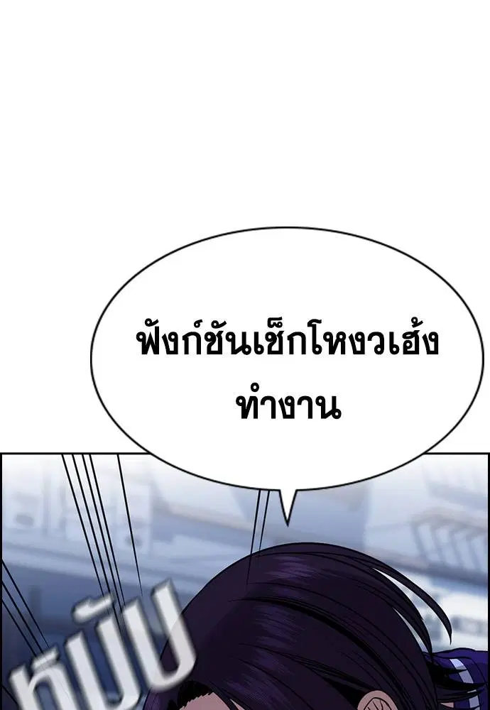 True Education ตอนที่ 140 หน้า 114