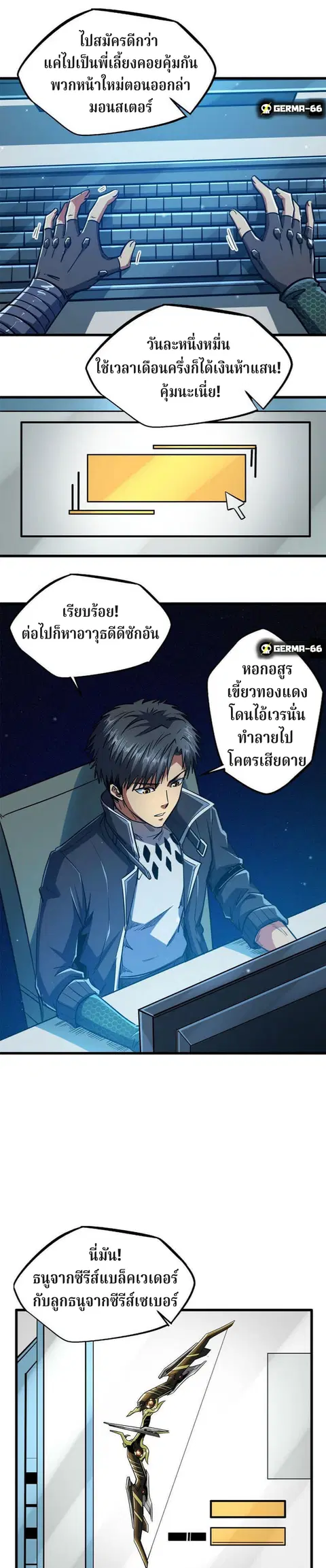 Super Gene ตอนที่ 15 หน้า 12