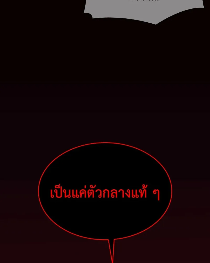 I Reincarnated As The Crazed Heir เกิดอีกทีเป็นว่าที่ประมุขลัทธิมาร ตอนที่ 98 หน้า 197