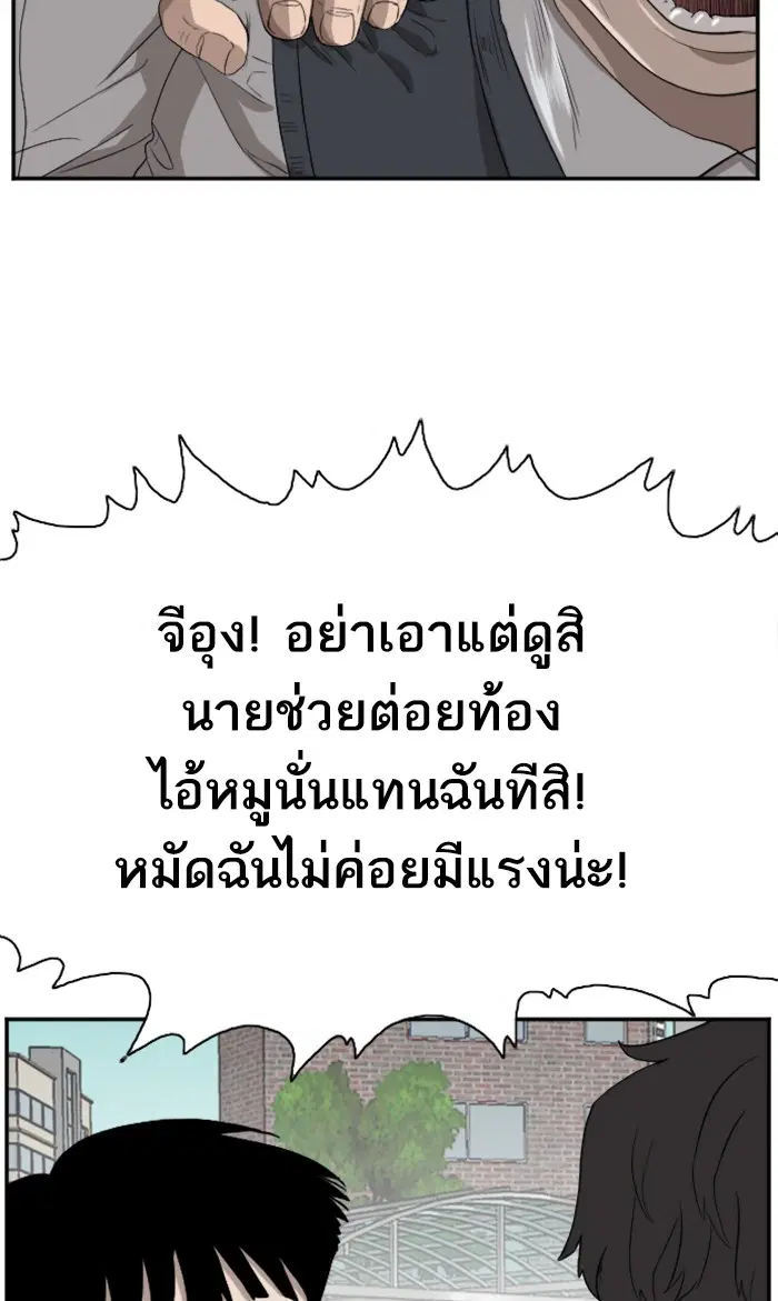 Bad Guy ตอนที่ 74 หน้า 68
