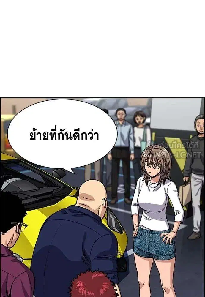 True Education ตอนที่ 233 หน้า 6