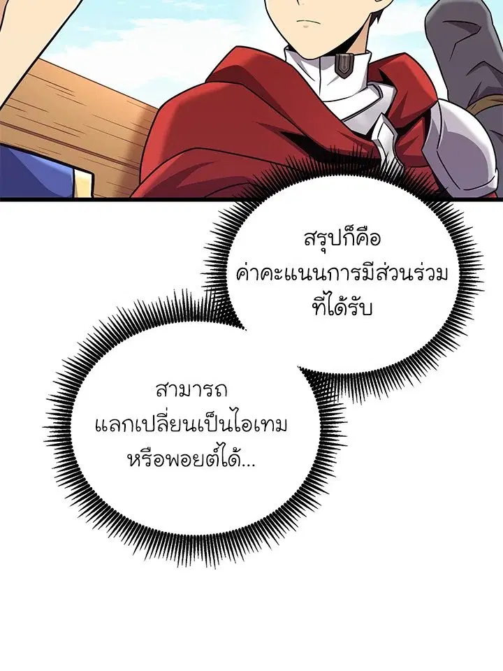 Arcane Sniper ตอนที่ 165 หน้า 34