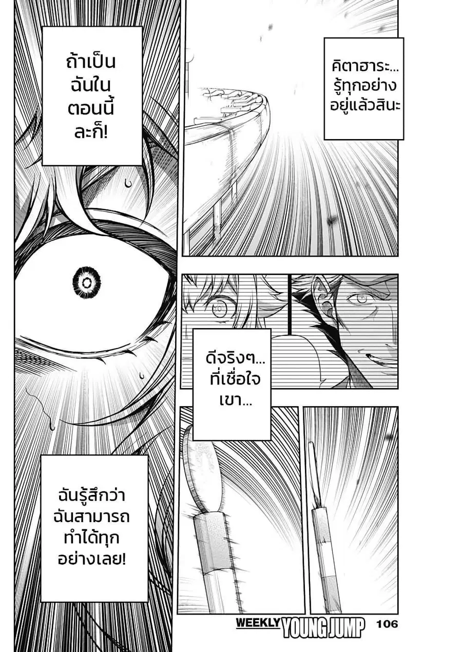 Uma Musume: Cinderella Gray ตอนที่ 154 หน้า 8