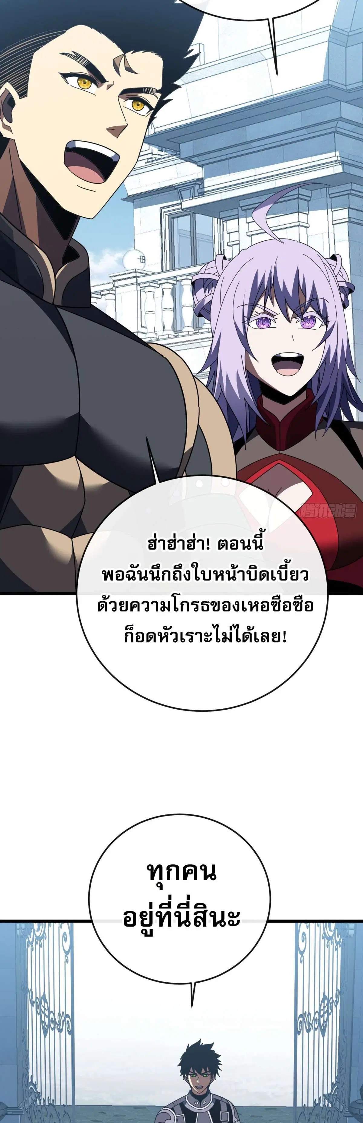 The Lord of Wheel of Destiny ตอนที่ 187 หน้า 18