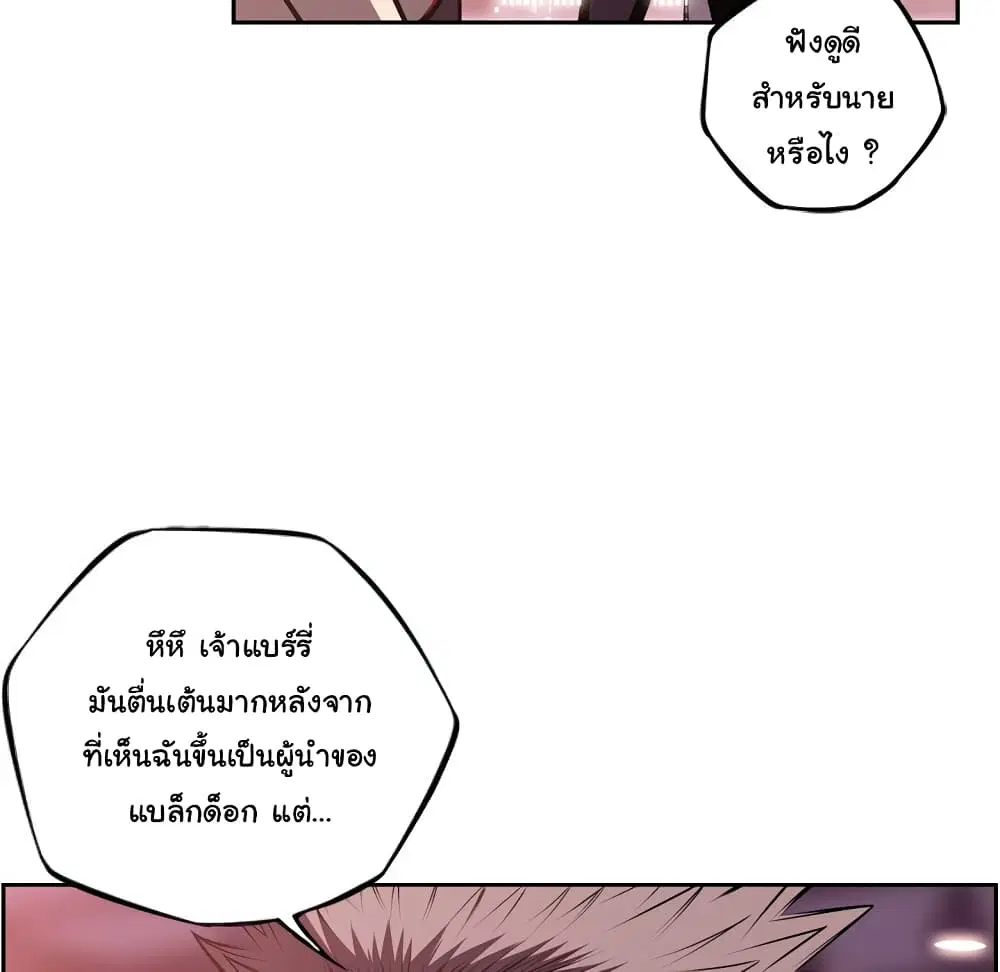 SuperNova ตอนที่ 122 หน้า 70