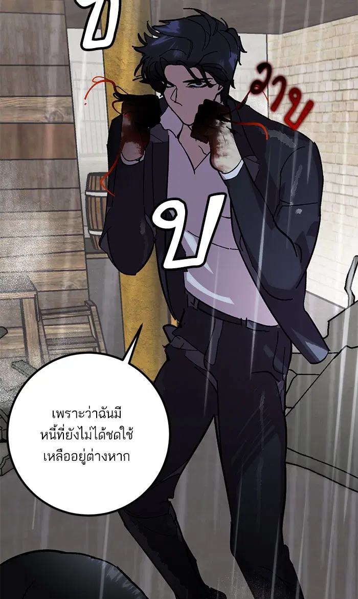 Return to Player ตอนที่ 49 หน้า 51