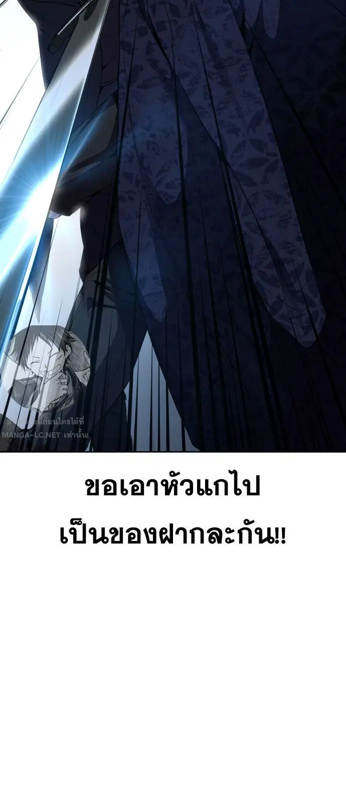 The Boy of Death ตอนที่ 167 หน้า 57