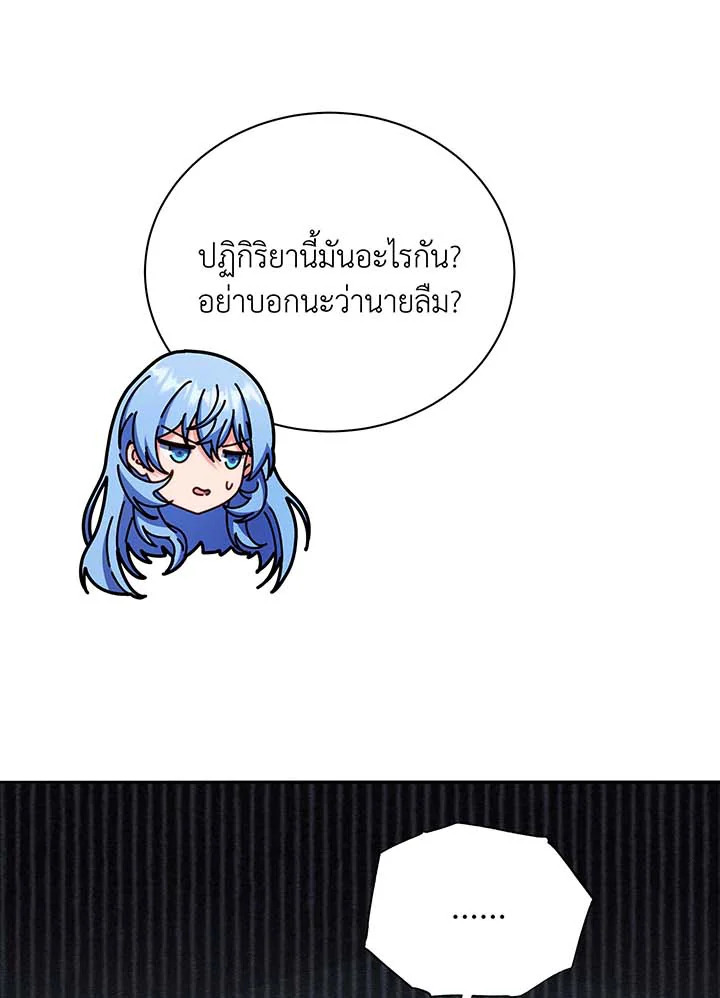Necromancer Academy’s Genius Summoner ตอนที่ 62 หน้า 99