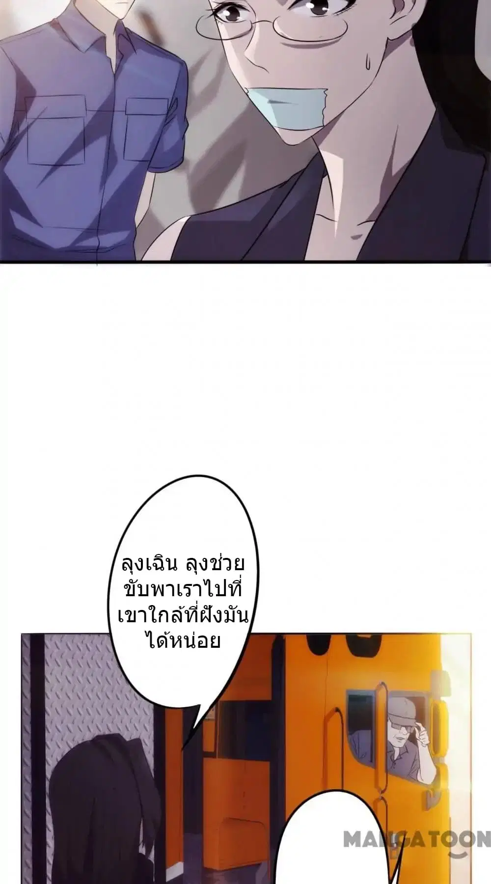 Strongest Worker ตอนที่ 30 หน้า 12