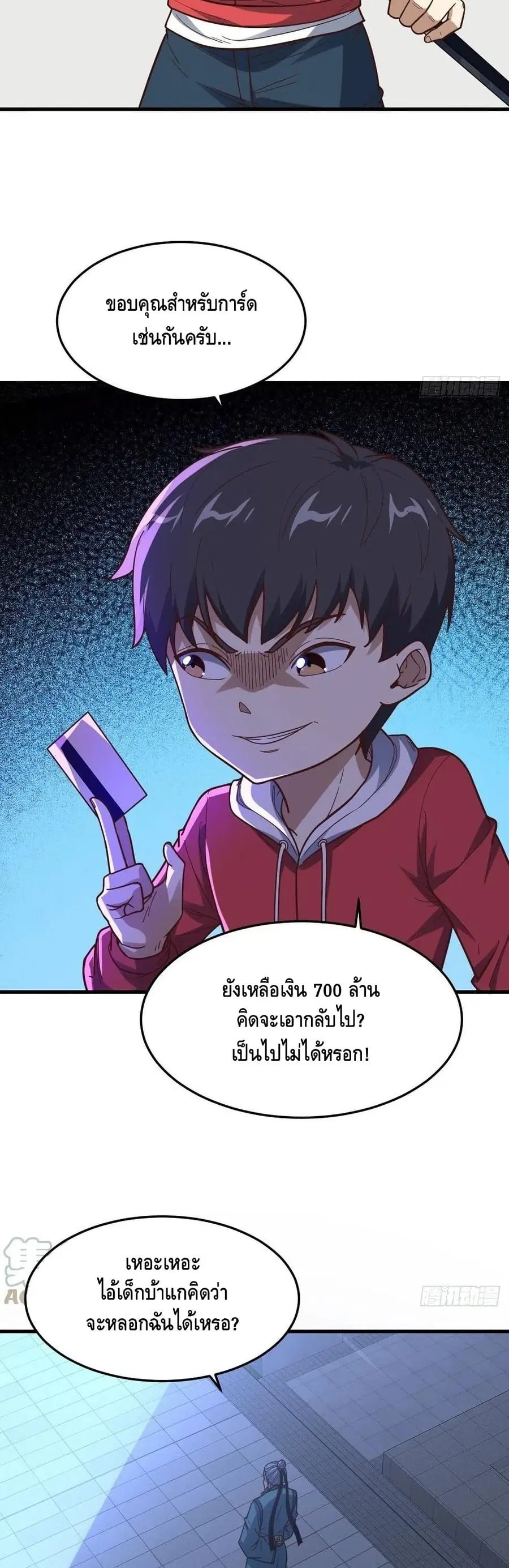 High Energy Strikes ตอนที่ 153 หน้า 40
