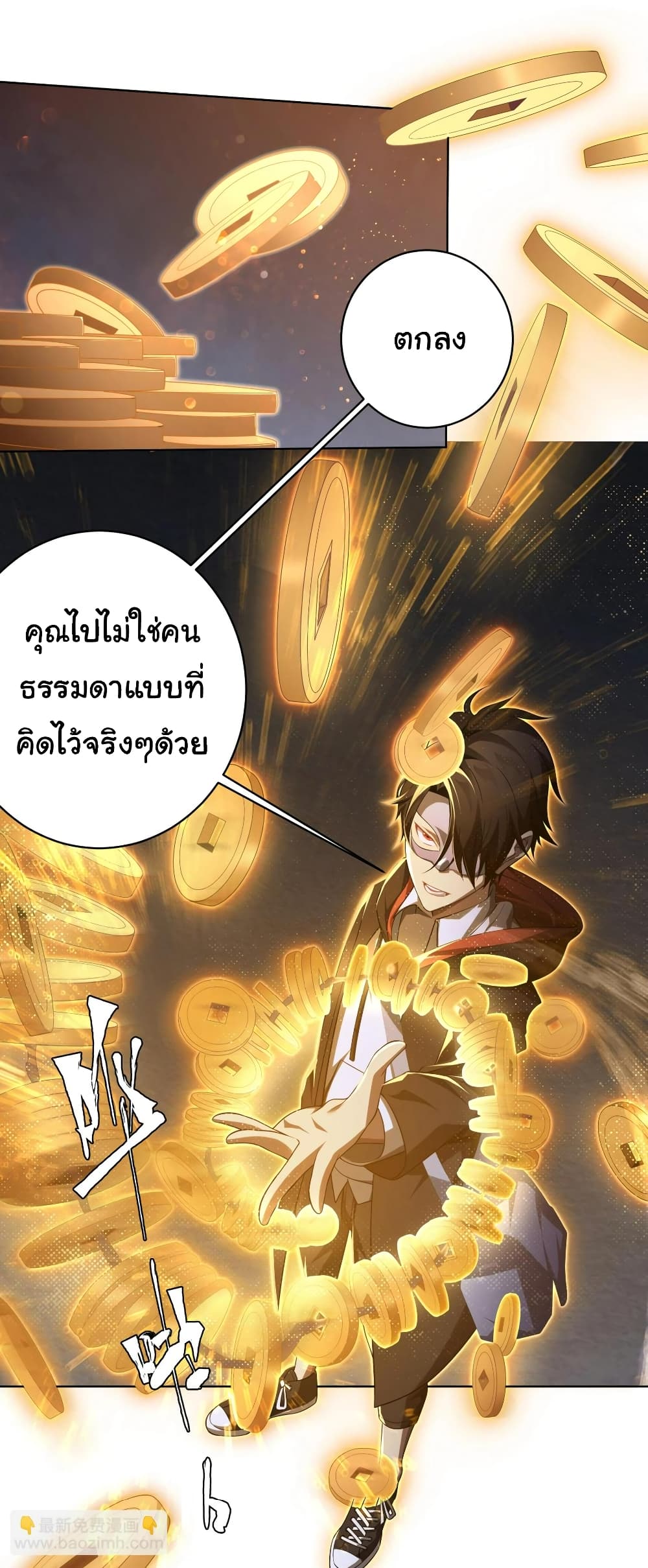 Start with Trillions of Coins ตอนที่ 13 หน้า 10