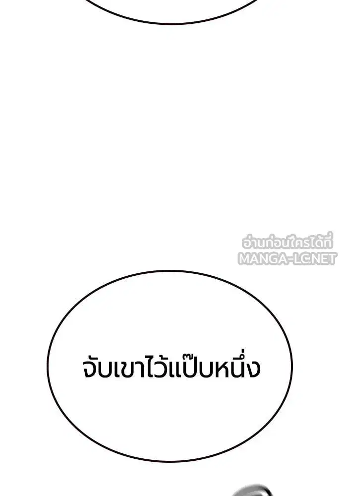 Jungle Juice ตอนที่ 156 หน้า 46