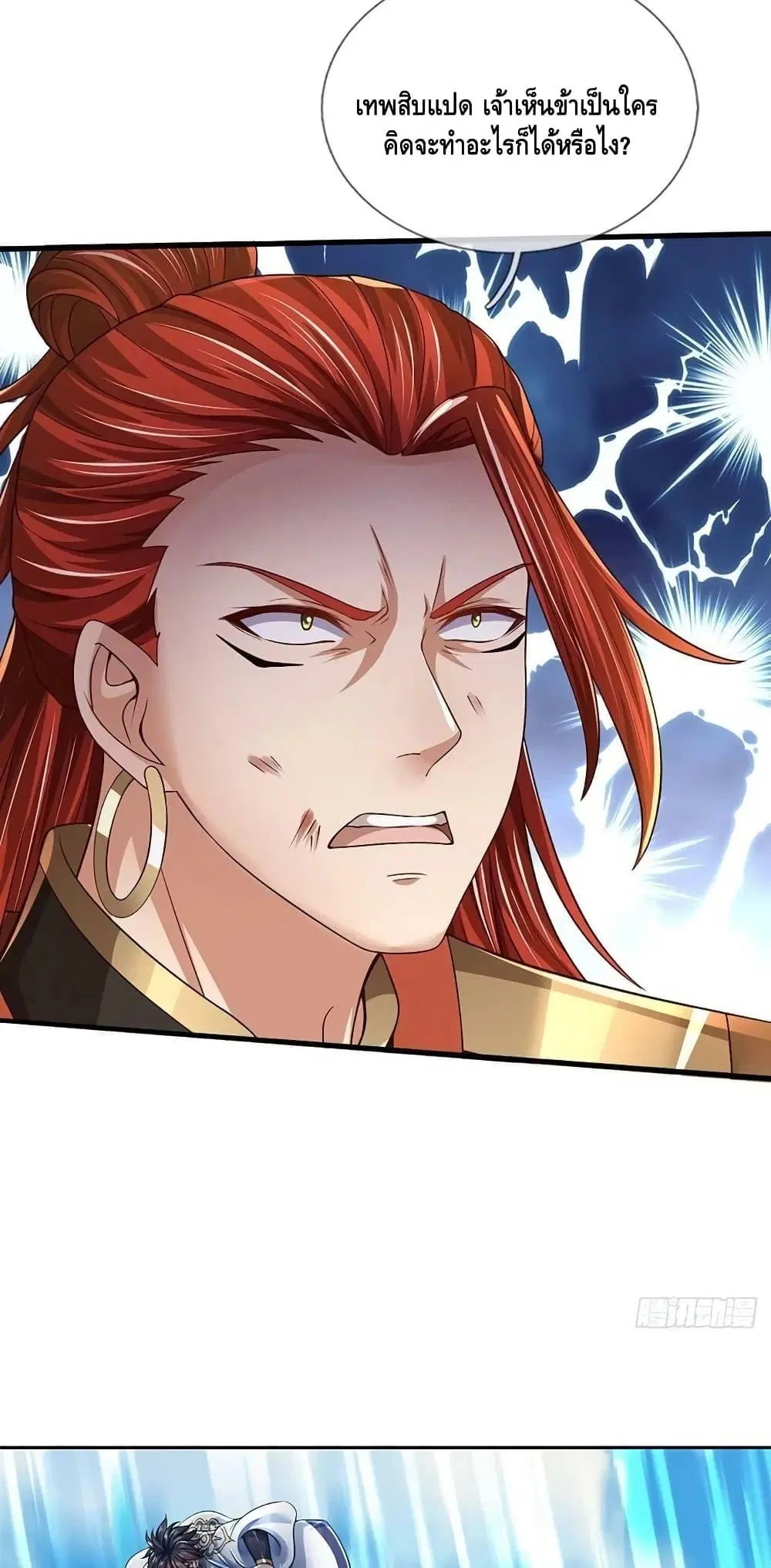 Opening to Supreme Dantian ตอนที่ 200 หน้า 36