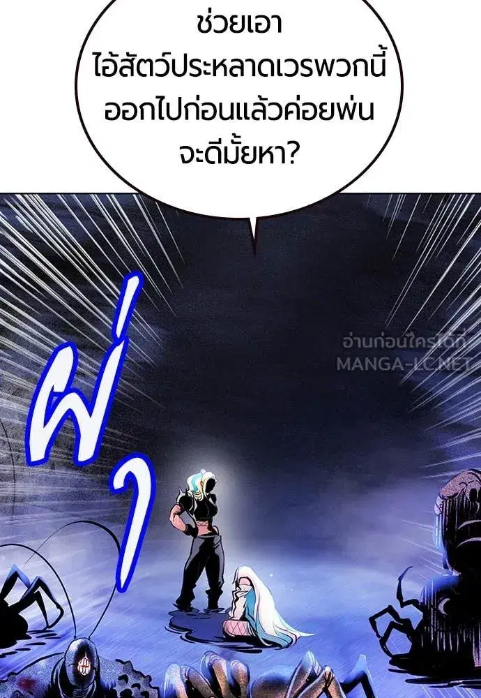 Jungle Juice ตอนที่ 163 หน้า 13