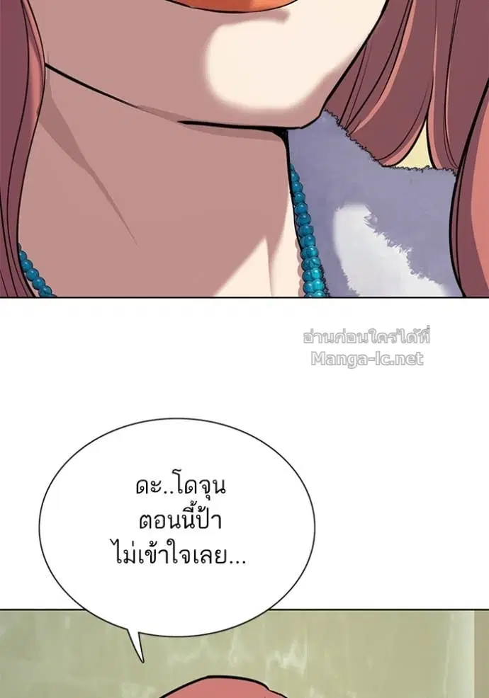 Reborn Rich ตอนที่ 111 หน้า 27