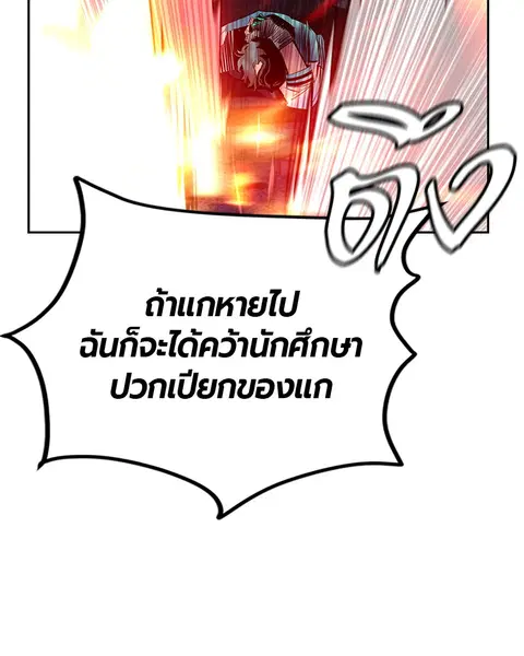 Jungle Juice ตอนที่ 63 หน้า 79