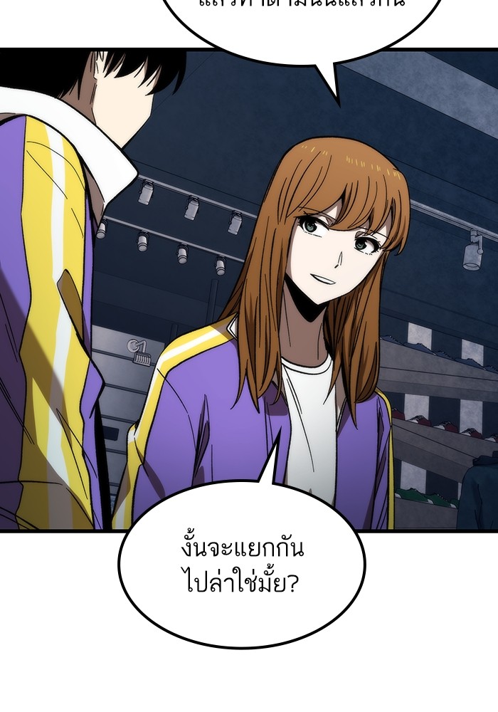 Ultra Alter แอ็กรองสตรองโคตร ตอนที่ 82 หน้า 29