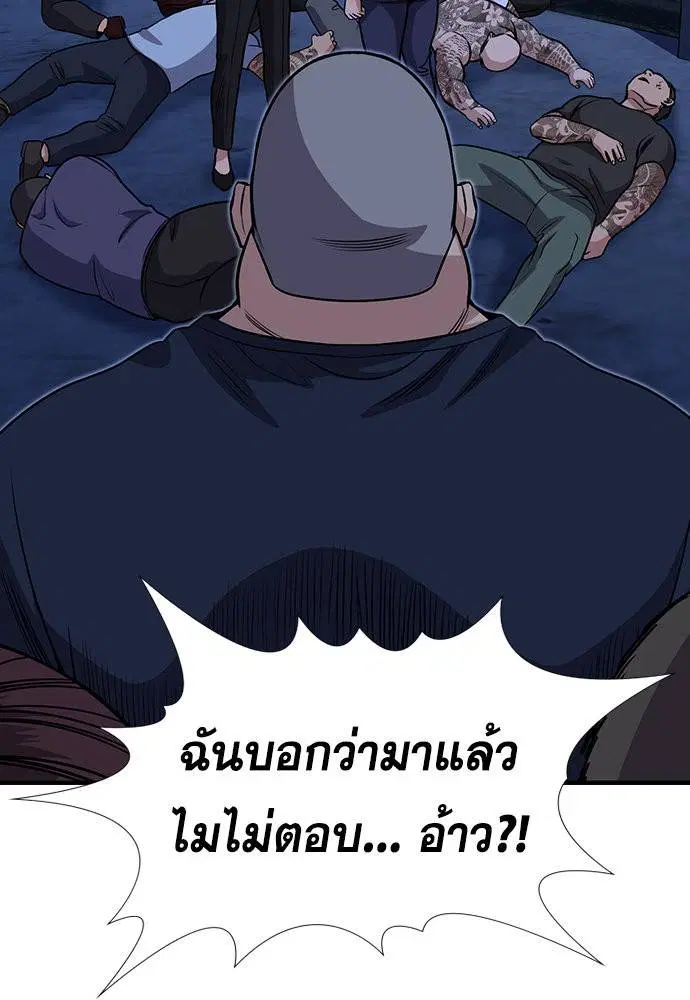 True Education ตอนที่ 145 หน้า 78
