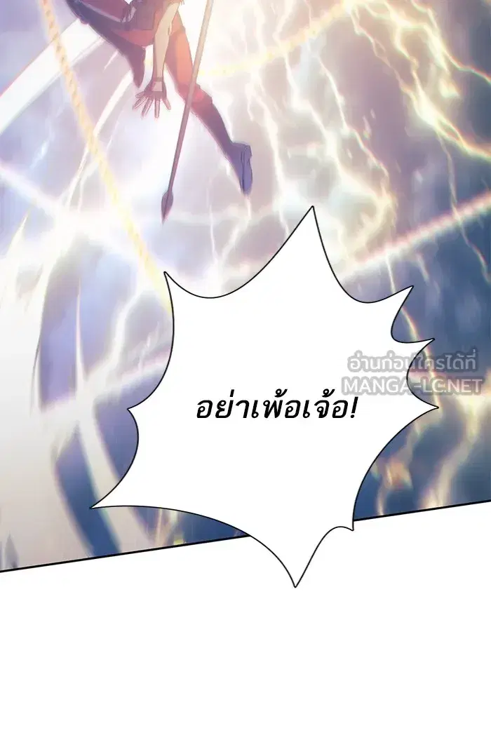 The S-Classes That I Raised (My S-Class Hunters) ตอนที่ 61 หน้า 48
