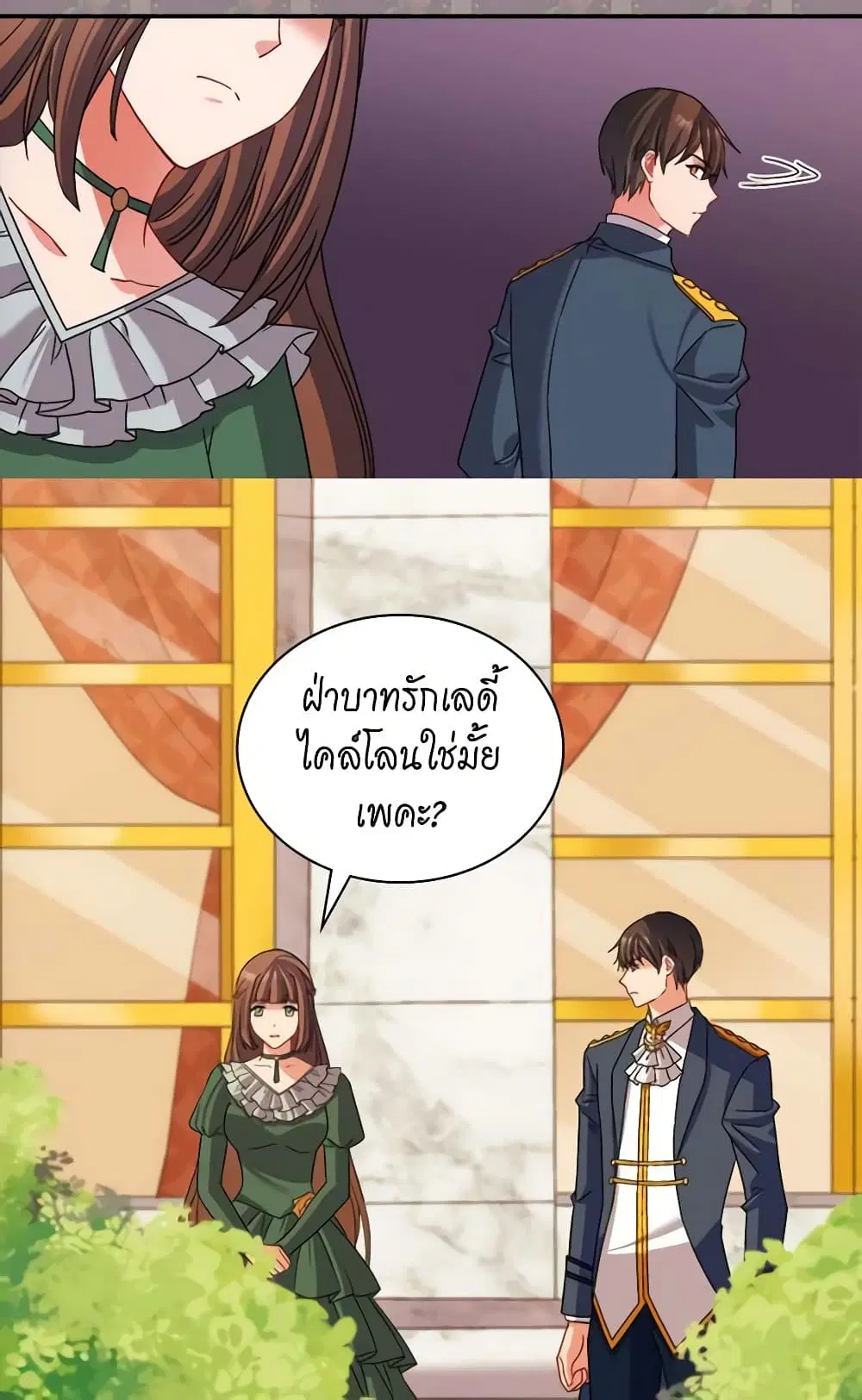 What It Takes to be a Villainess ตอนที่ 89 หน้า 9