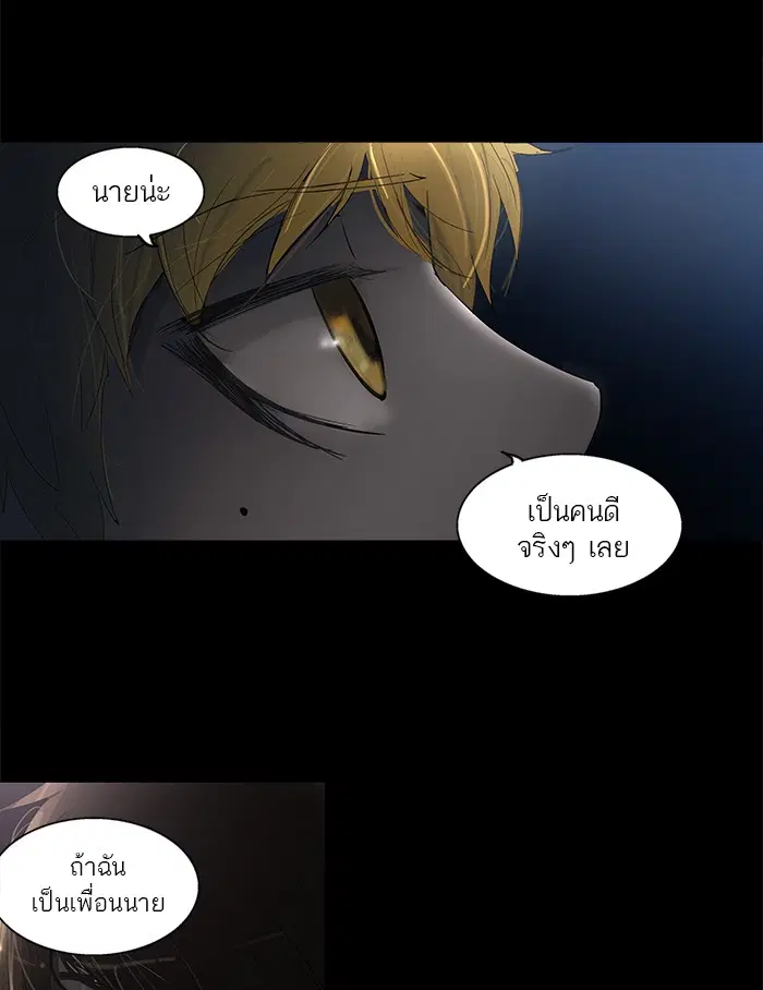 Tower of God ตอนที่ 108 หน้า 40