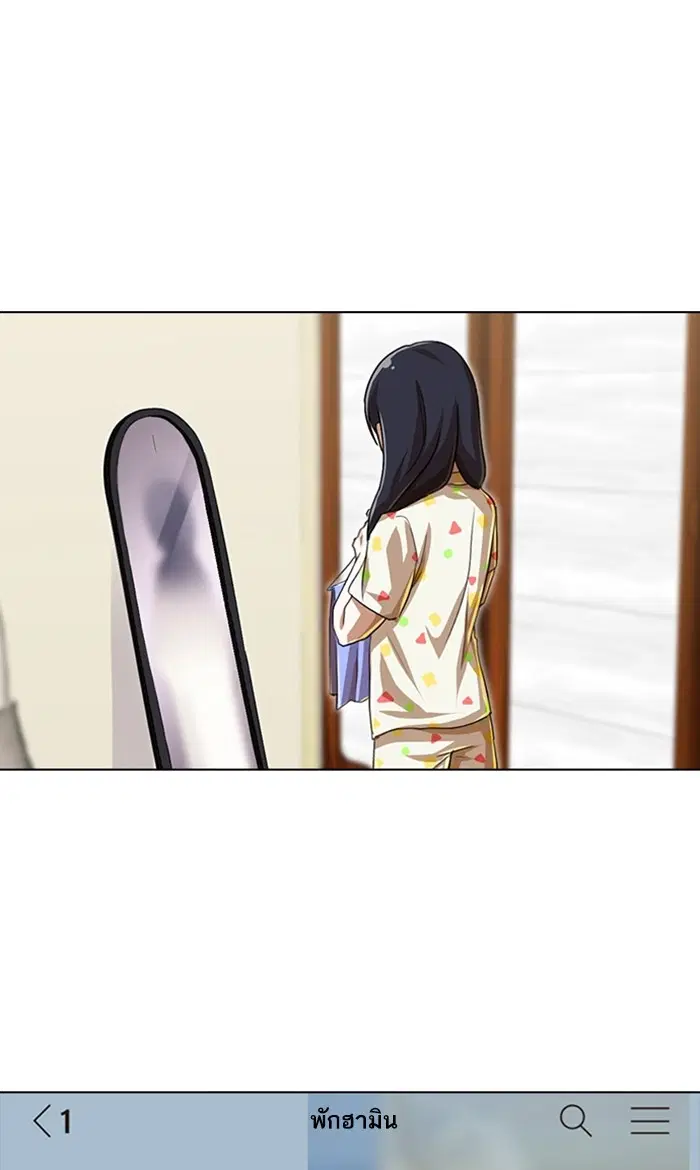 Random Chat ตอนที่ 90 หน้า 52