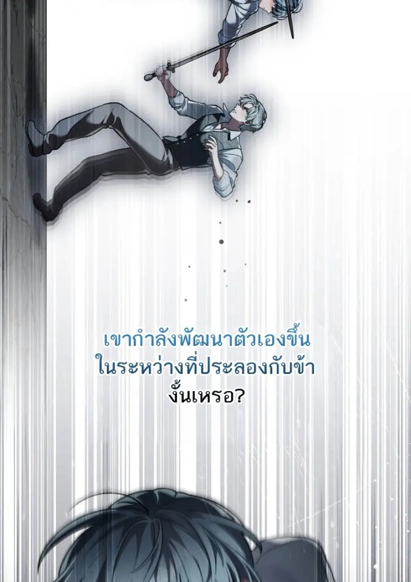 Reborn as the Enemy Prince เกิดใหม่เป็นเจ้าชายในประเทศศัตรู ตอนที่ 101 หน้า 105