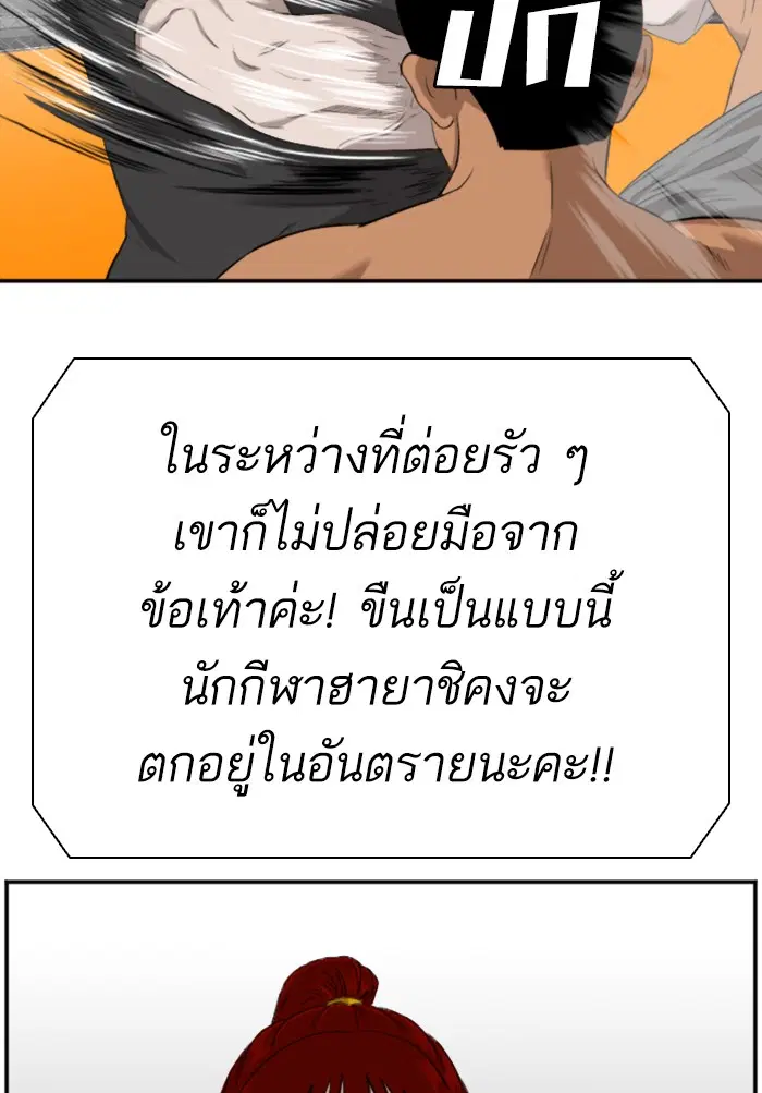 Bad Guy ตอนที่ 99 หน้า 97