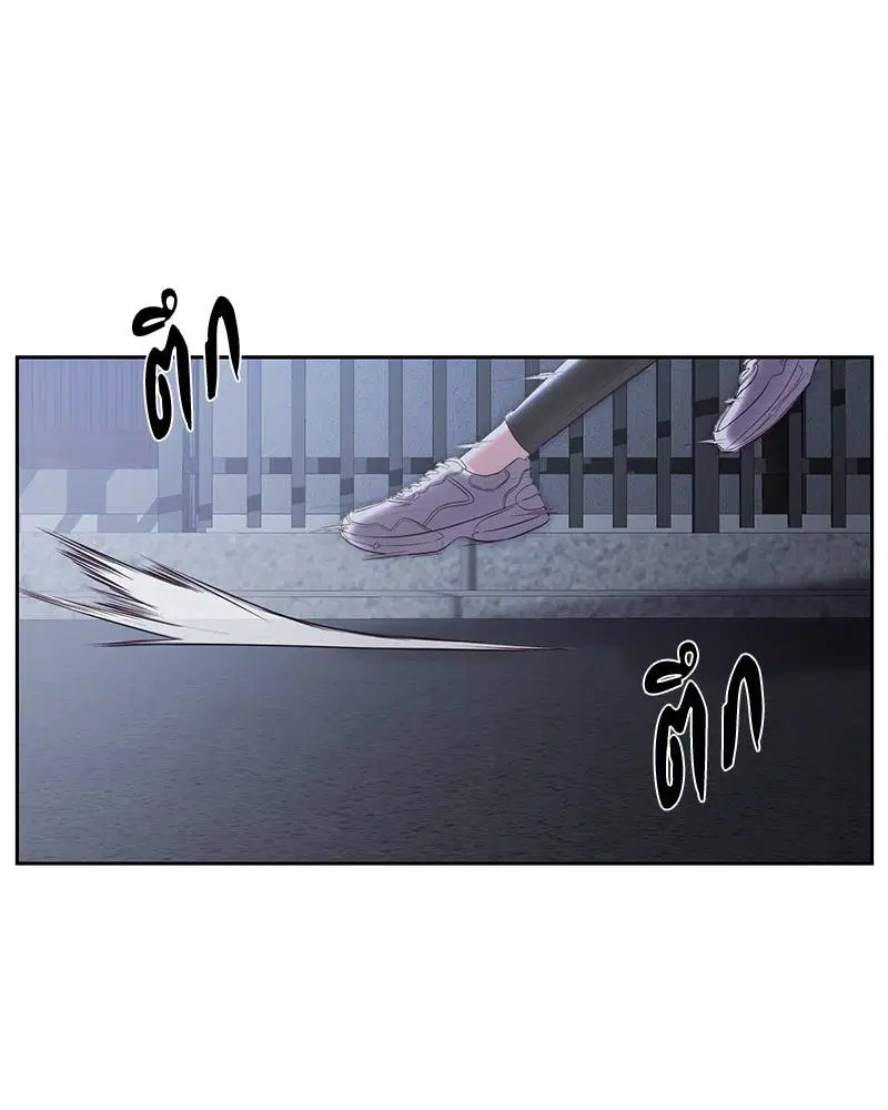 The Boy of Death ตอนที่ 118 หน้า 43