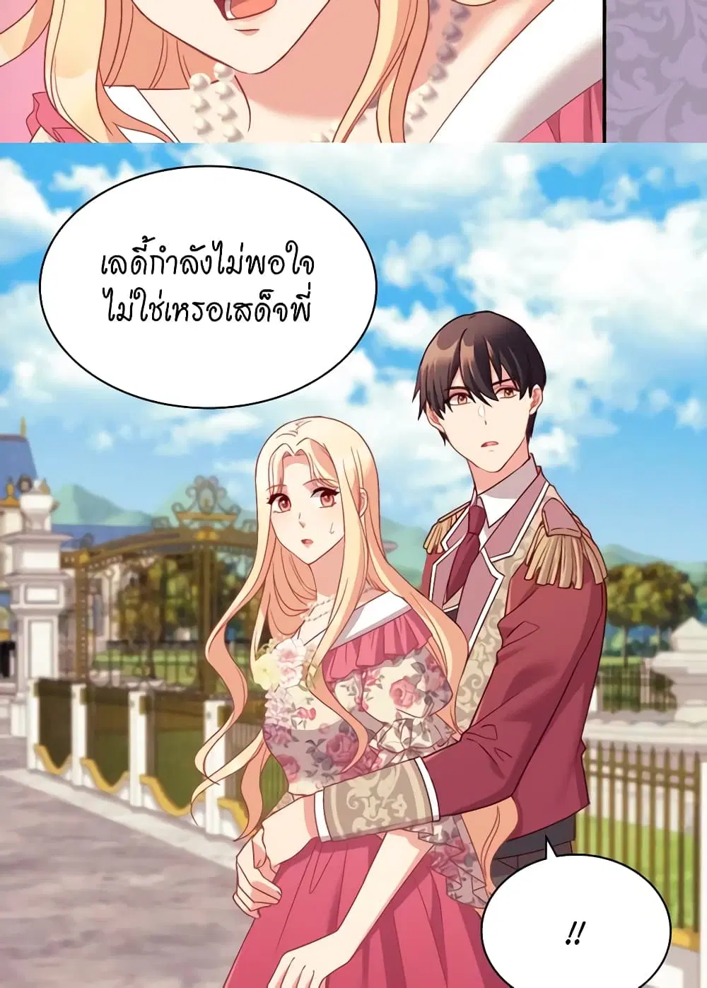 What It Takes to be a Villainess ตอนที่ 131 หน้า 42