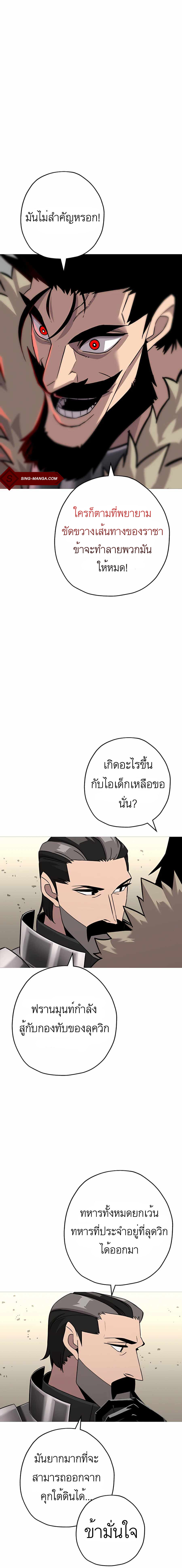 The Story of a Low-Rank จากเบี้ยสู่ราชัน ตอนที่ 88 หน้า 4