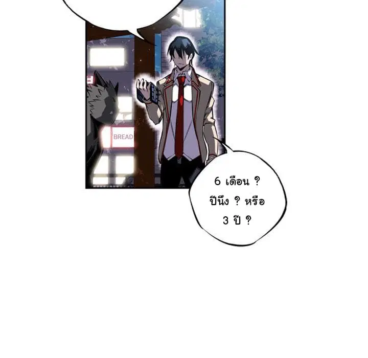 SuperNova ตอนที่ 20 หน้า 106