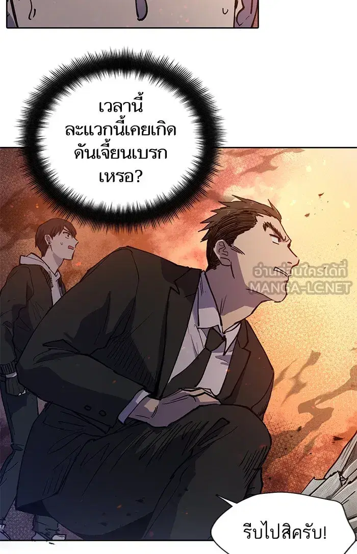 The S-Classes That I Raised (My S-Class Hunters) ตอนที่ 10 หน้า 27